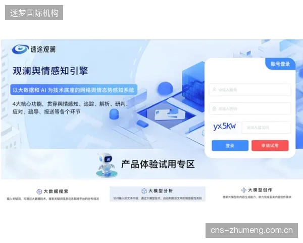 联想借助世界杯官方合作，构建全球社交媒体情感声誉模型，锚定其技术创新的品牌认知